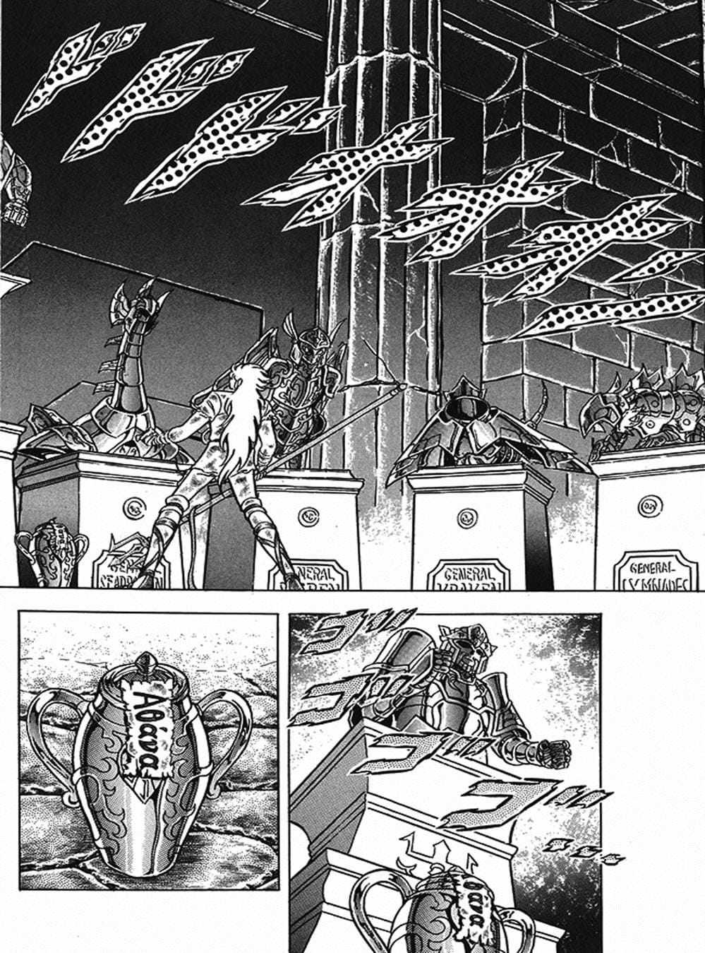 Truyện Tranh Áo Giáp Vàng - Saint Seiya trang 4