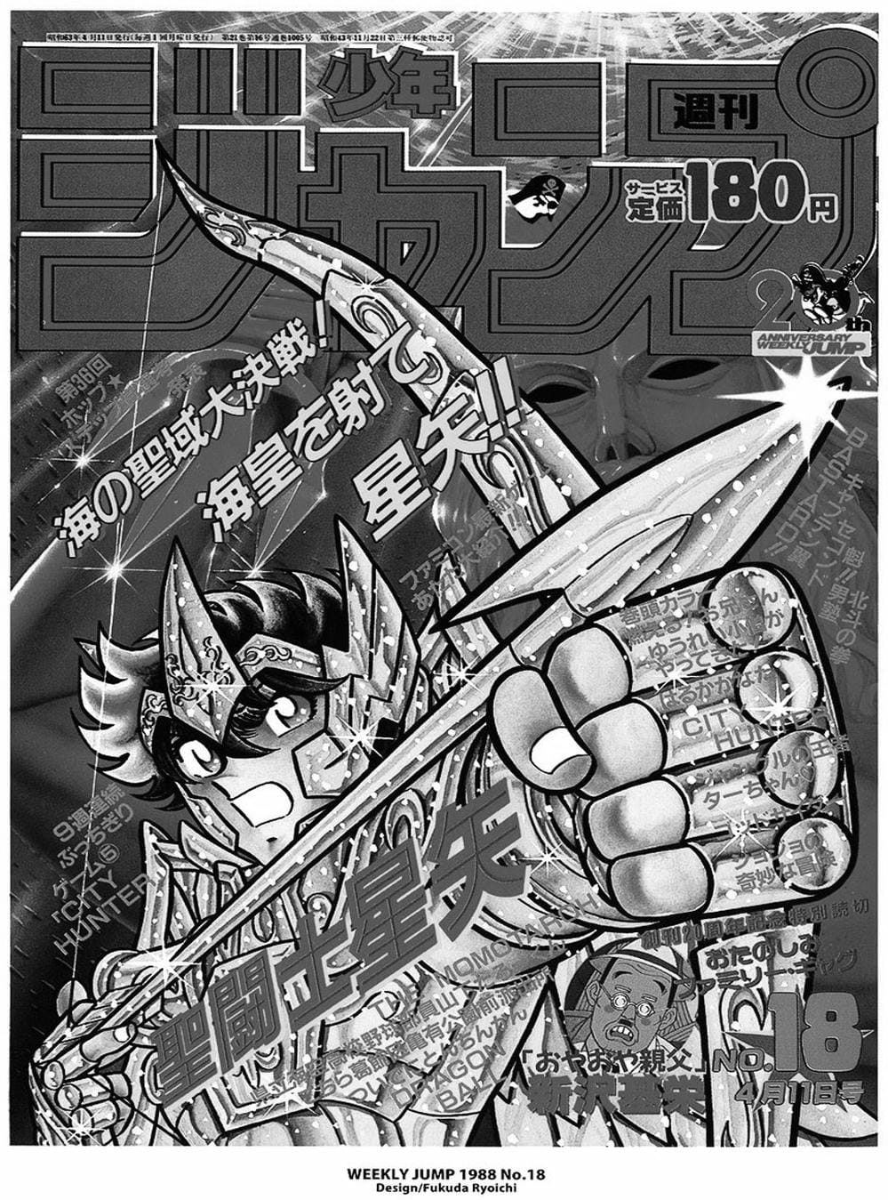 Truyện Tranh Áo Giáp Vàng - Saint Seiya trang 4