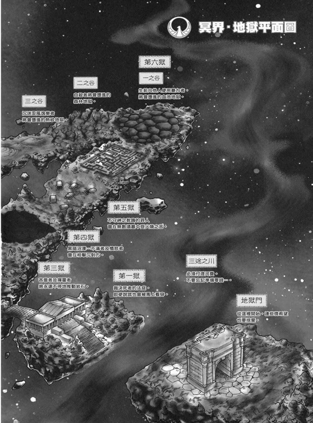 Truyện Tranh Áo Giáp Vàng - Saint Seiya trang 4