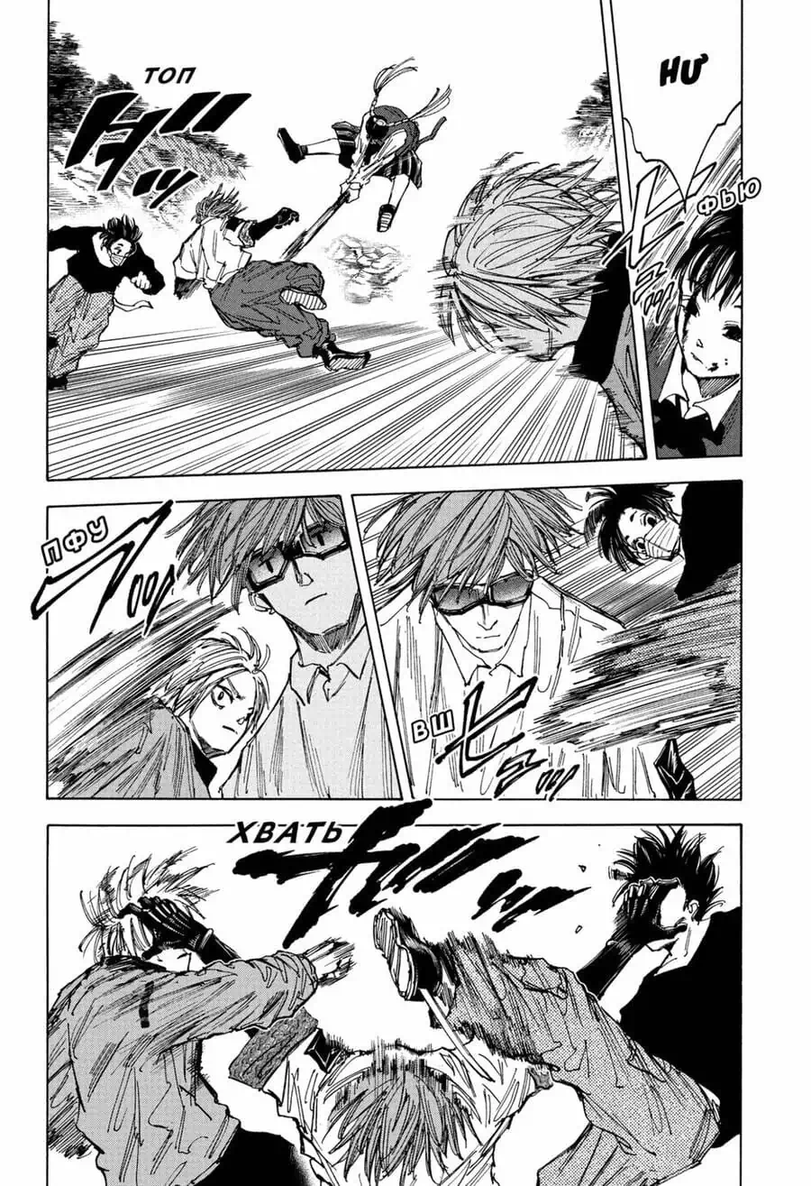 Truyện Tranh Sát Thủ Về Vườn - Sakamoto Days trang 6