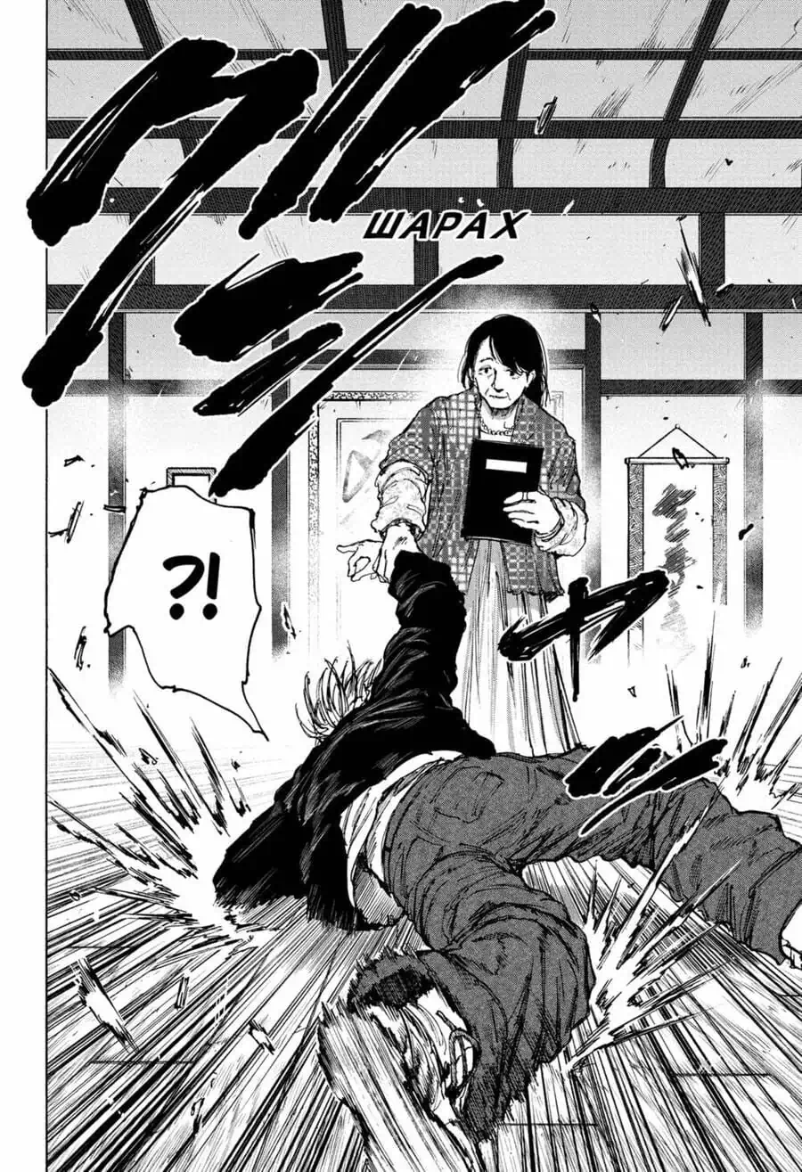 Truyện Tranh Sát Thủ Về Vườn - Sakamoto Days trang 6