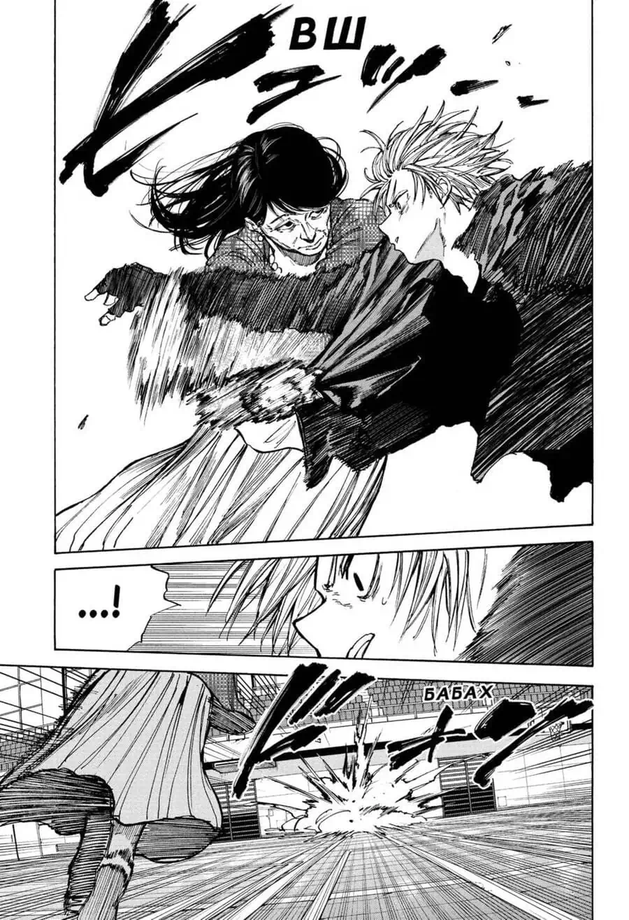 Truyện Tranh Sát Thủ Về Vườn - Sakamoto Days trang 6