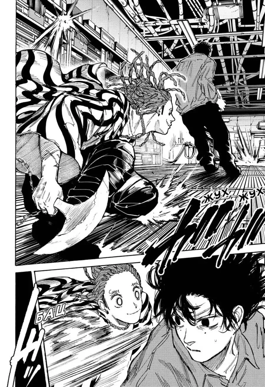 Truyện Tranh Sát Thủ Về Vườn - Sakamoto Days trang 6