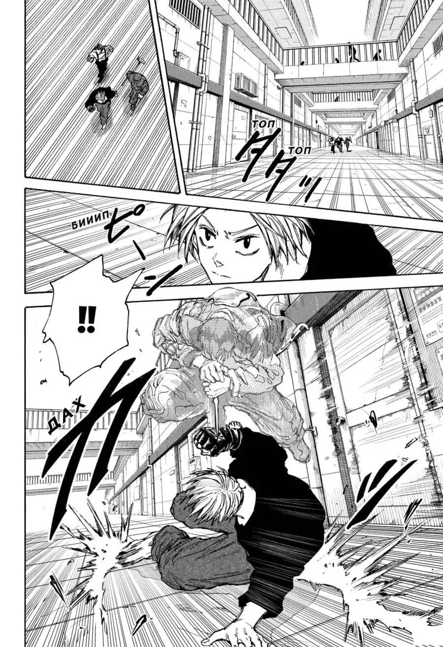 Truyện Tranh Sát Thủ Về Vườn - Sakamoto Days trang 6