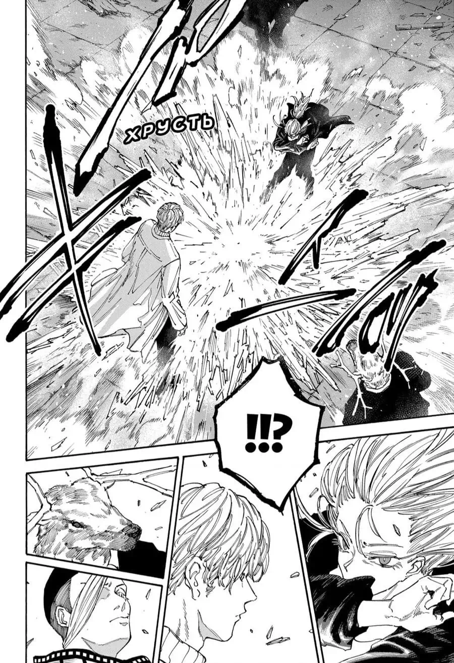 Truyện Tranh Sát Thủ Về Vườn - Sakamoto Days trang 6