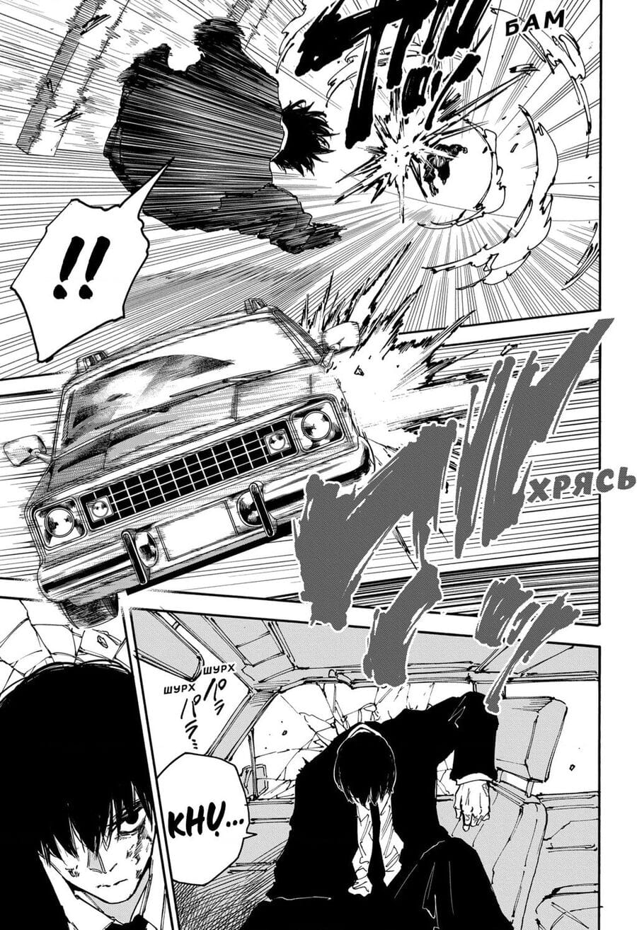 Truyện Tranh Sát Thủ Về Vườn - Sakamoto Days trang 7