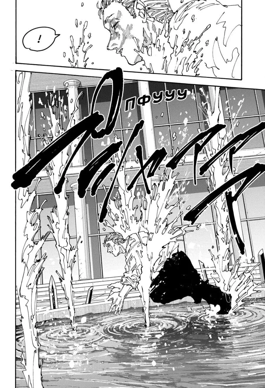 Truyện Tranh Sát Thủ Về Vườn - Sakamoto Days trang 6