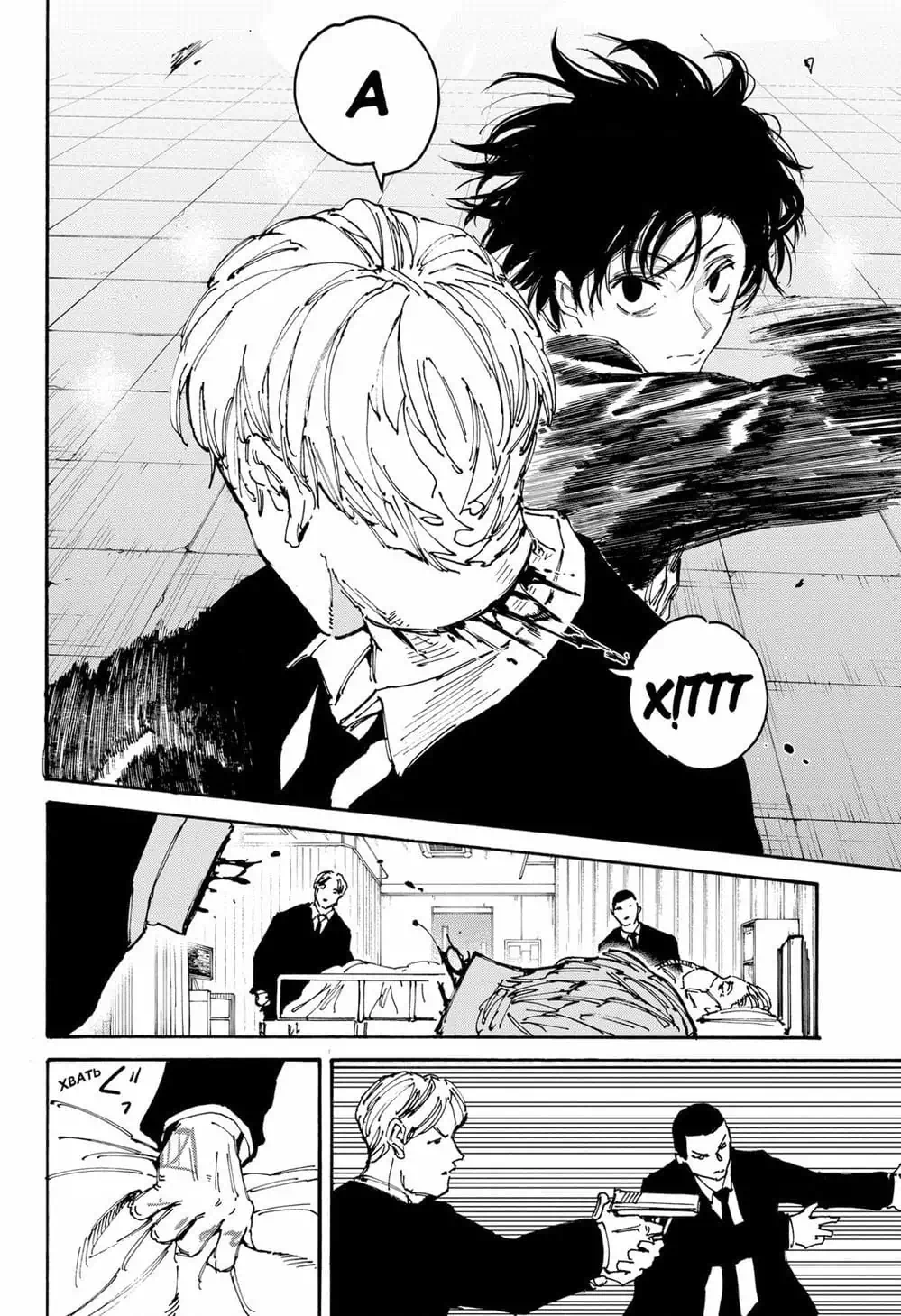 Truyện Tranh Sát Thủ Về Vườn - Sakamoto Days trang 6