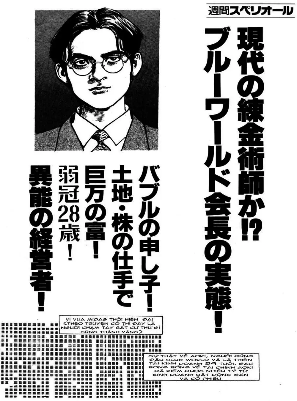 Truyện Tranh Thánh Vực Sumo - Sanctuary trang 6