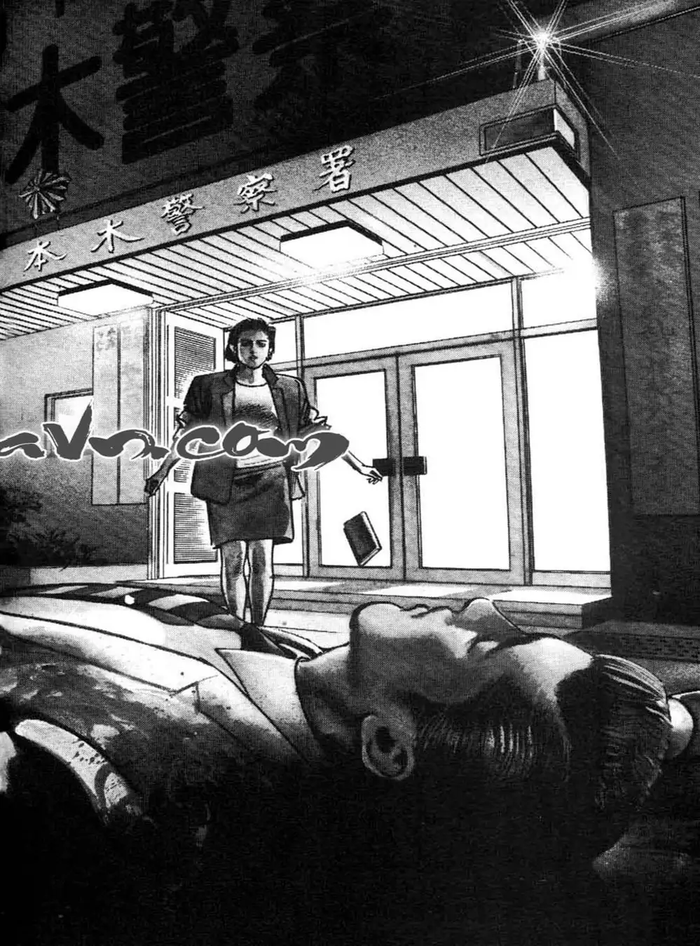 Truyện Tranh Thánh Vực Sumo - Sanctuary trang 6