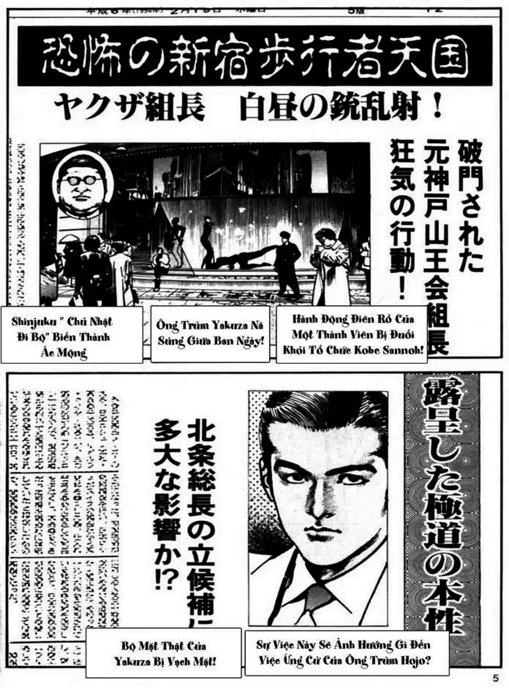 Truyện Tranh Thánh Vực Sumo - Sanctuary trang 6