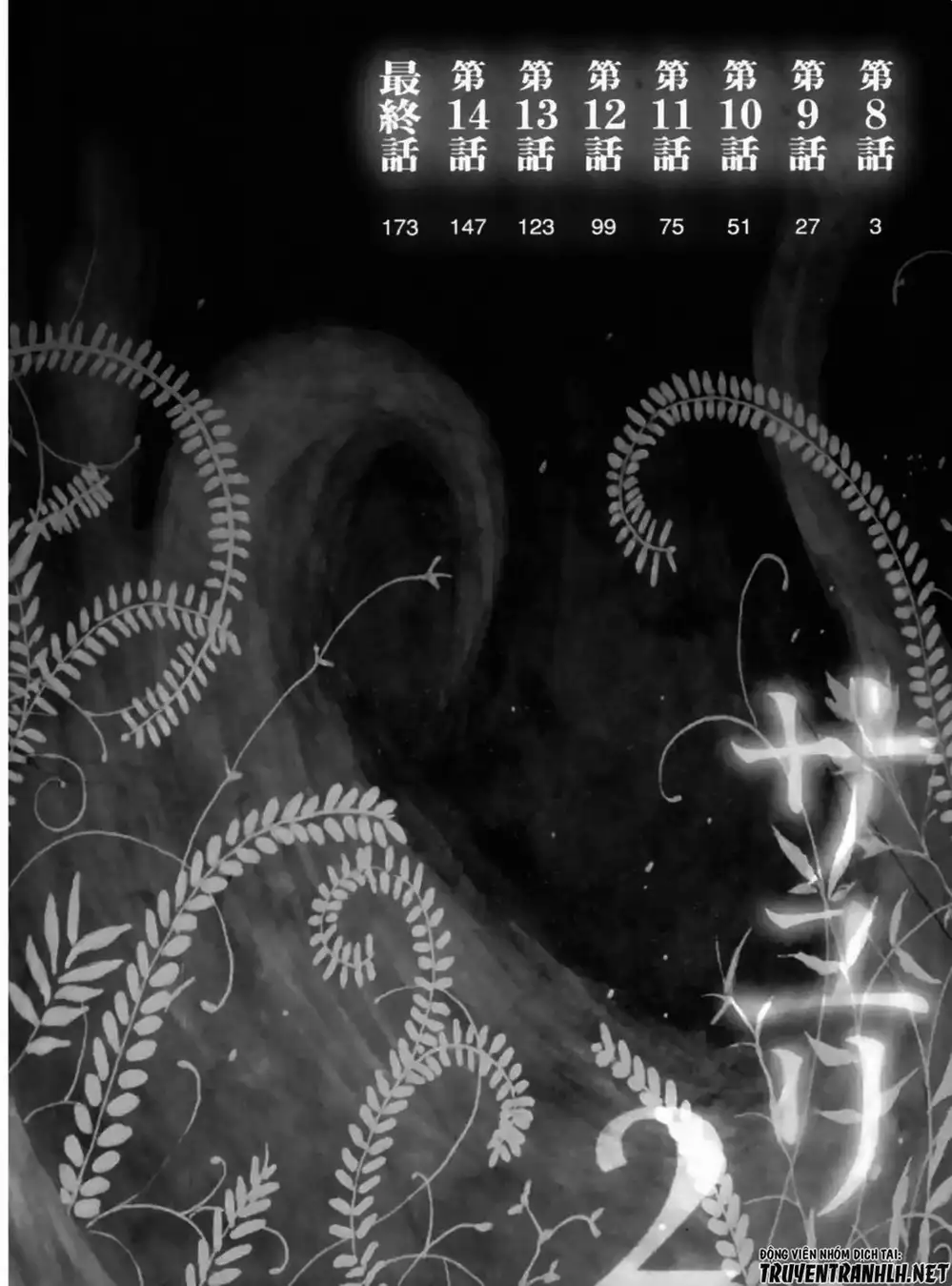 Truyện Tranh Sayuri trang 3