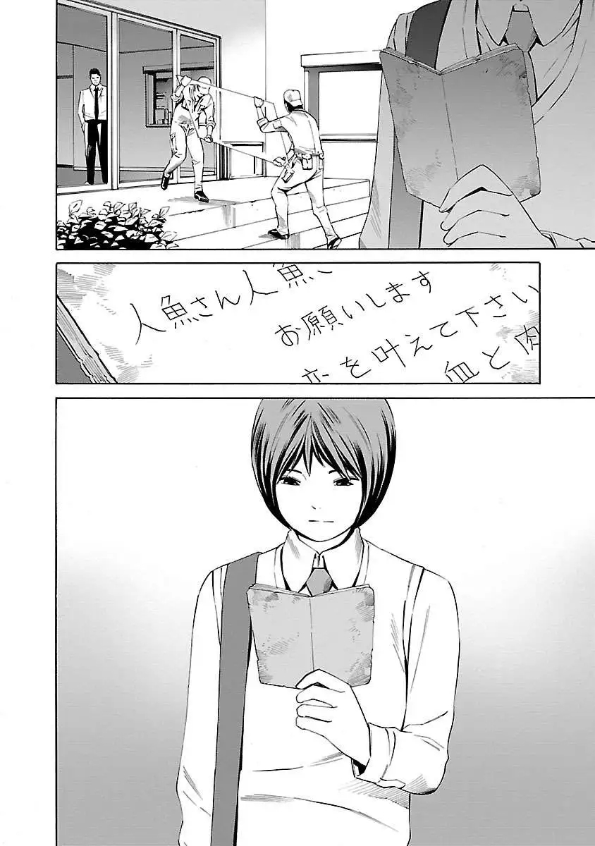 Truyện Tranh Tiên Cá Học Đường - School Mermaid trang 7