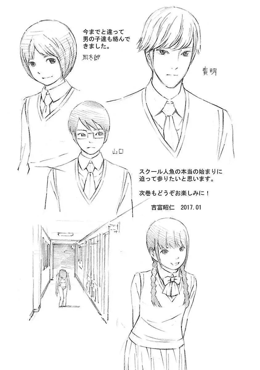 Truyện Tranh Tiên Cá Học Đường - School Mermaid trang 7