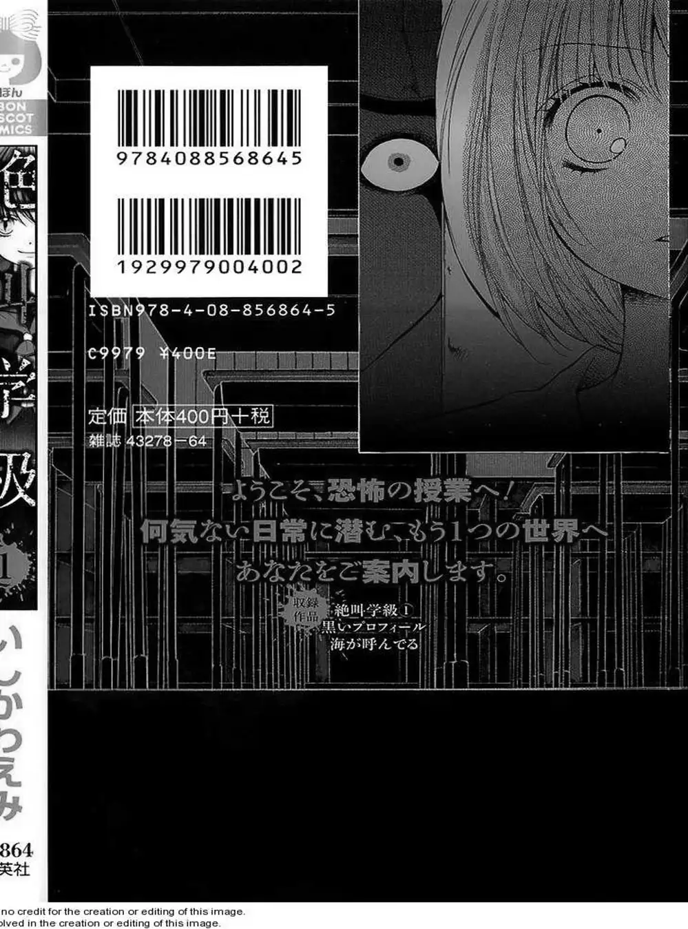 Truyện Tranh Lớp Học Rùng Rợn - Screaming Lesson trang 4