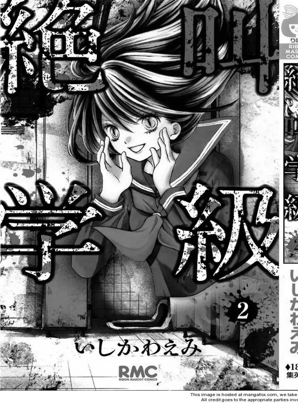 Truyện Tranh Lớp Học Rùng Rợn - Screaming Lesson trang 4