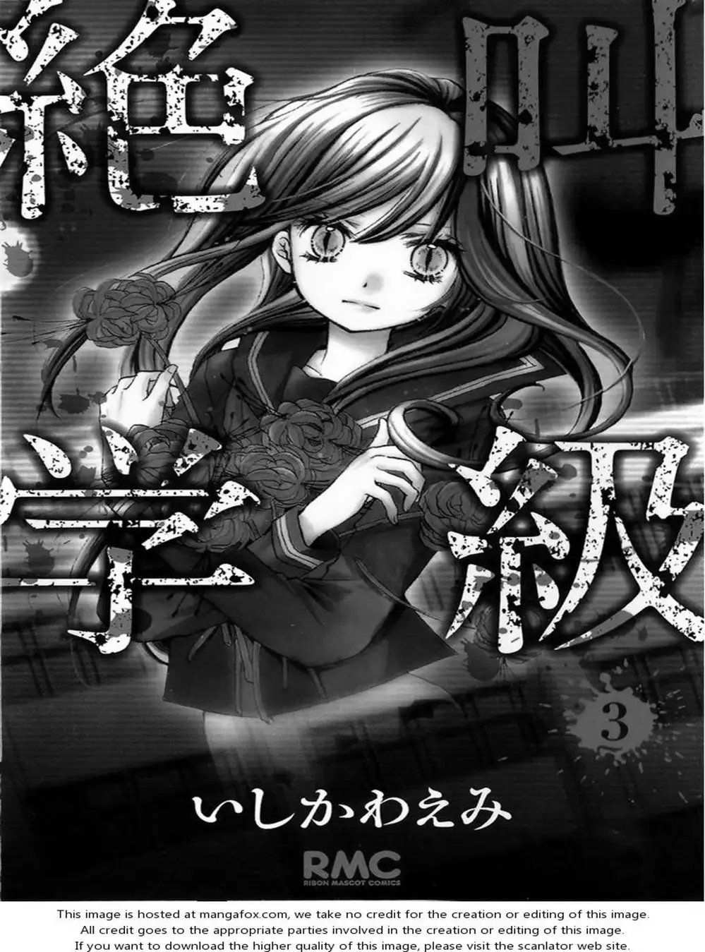 Truyện Tranh Lớp Học Rùng Rợn - Screaming Lesson trang 4