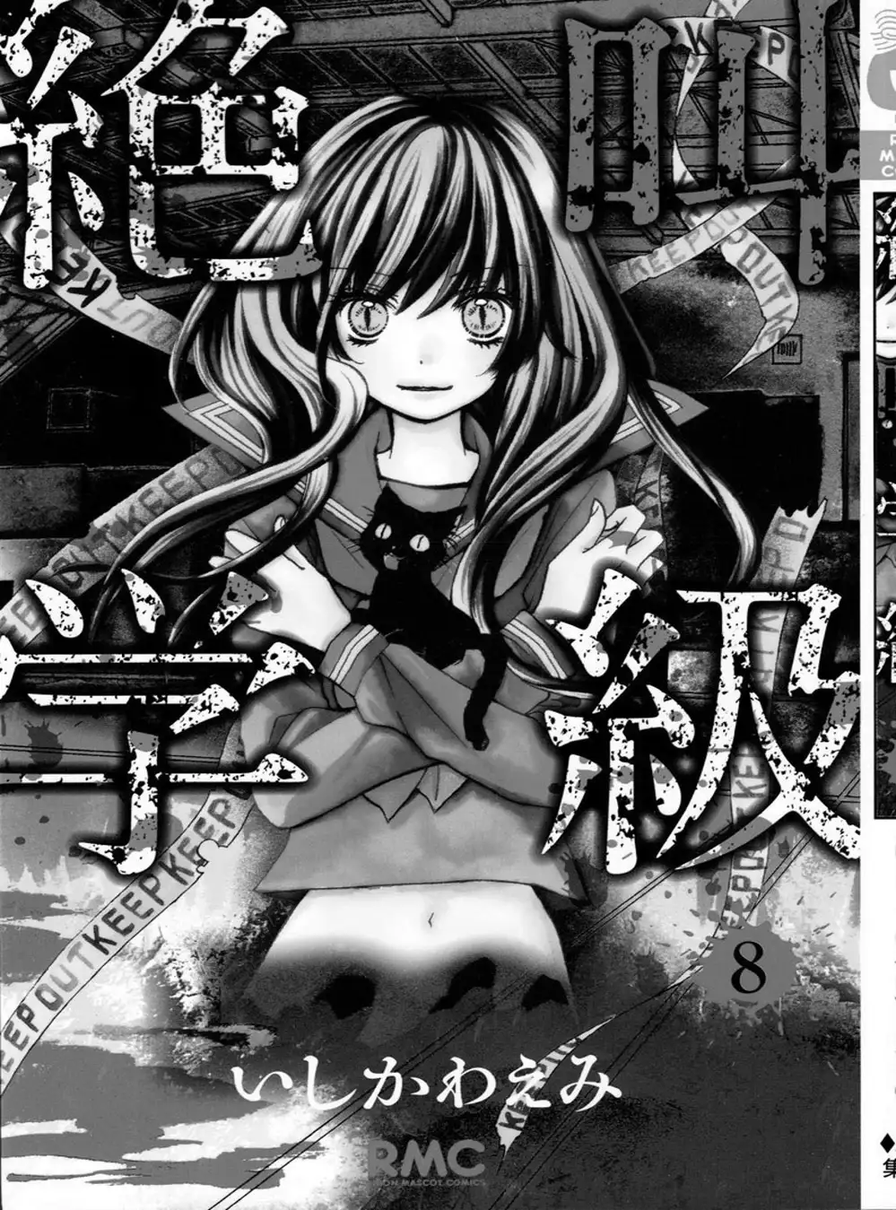 Truyện Tranh Lớp Học Rùng Rợn - Screaming Lesson trang 4