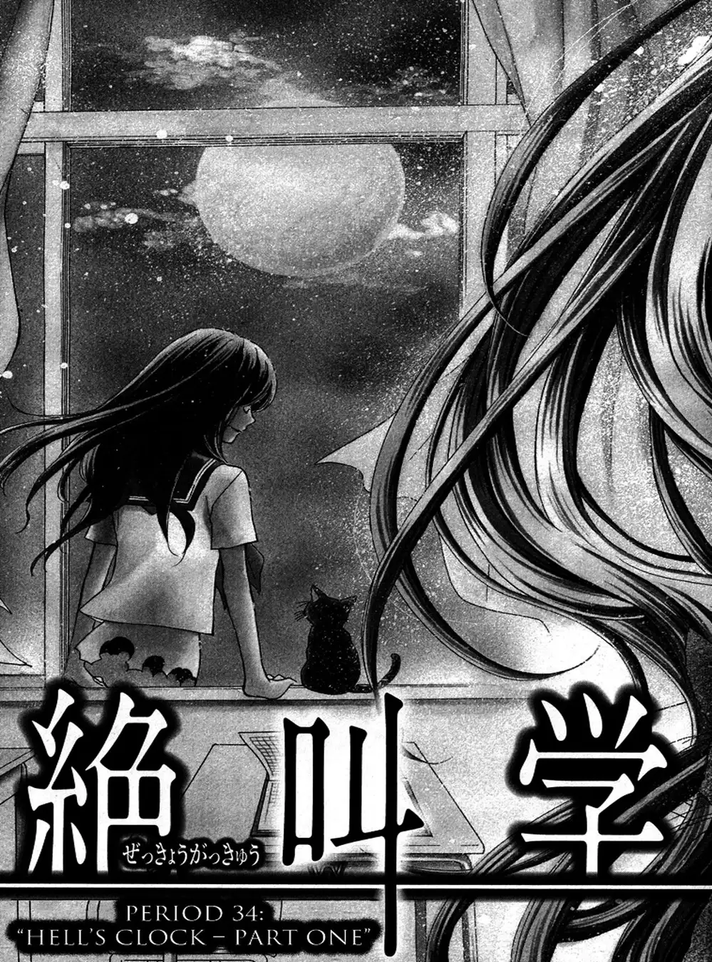 Truyện Tranh Lớp Học Rùng Rợn - Screaming Lesson trang 4