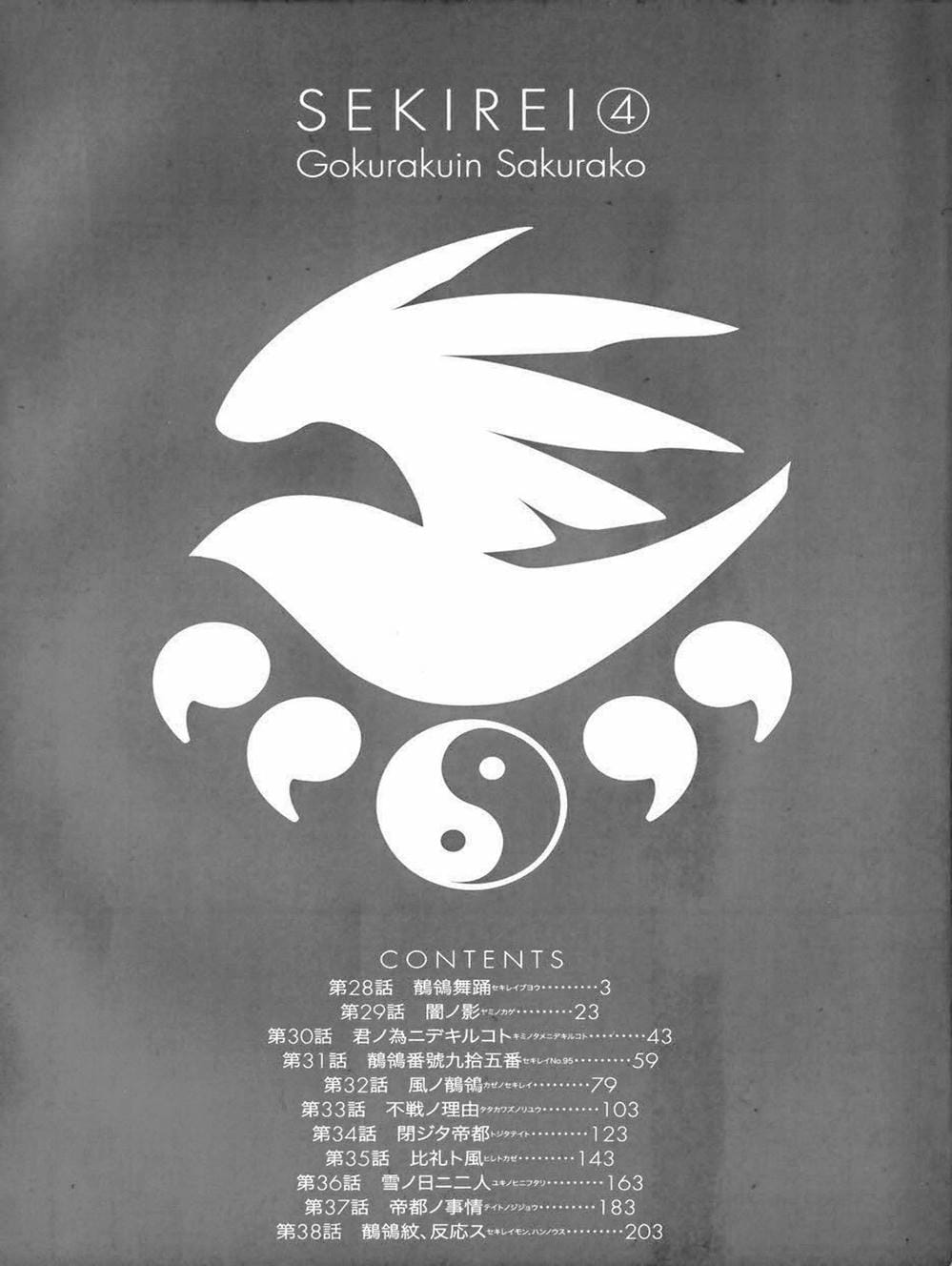 Truyện Tranh Sekirei trang 7