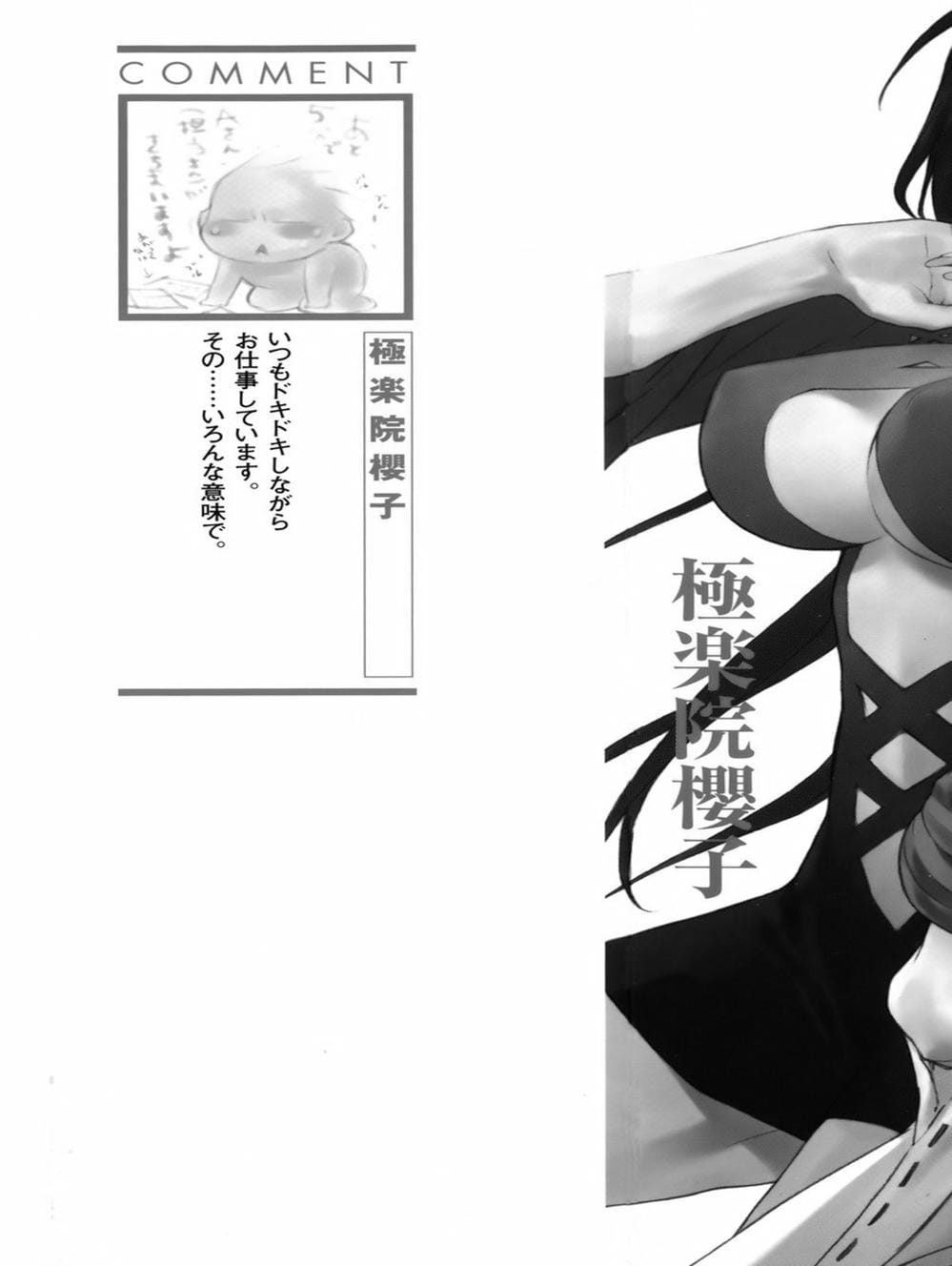 Truyện Tranh Sekirei trang 7