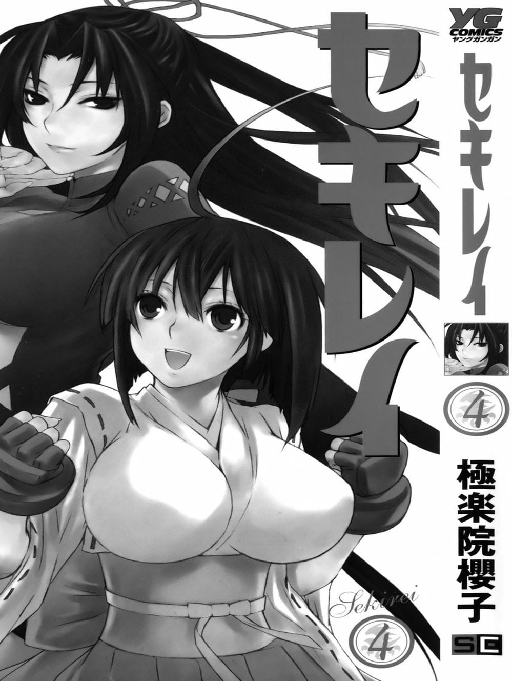 Truyện Tranh Sekirei trang 7