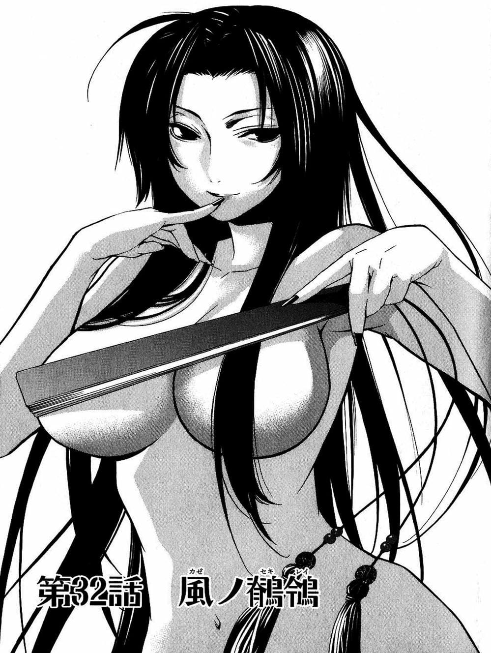 Truyện Tranh Sekirei trang 7