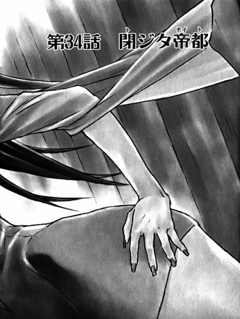 Truyện Tranh Sekirei trang 7