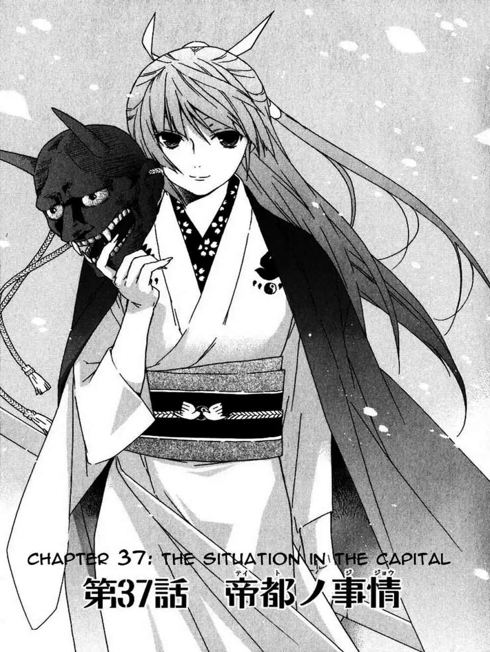 Truyện Tranh Sekirei trang 7