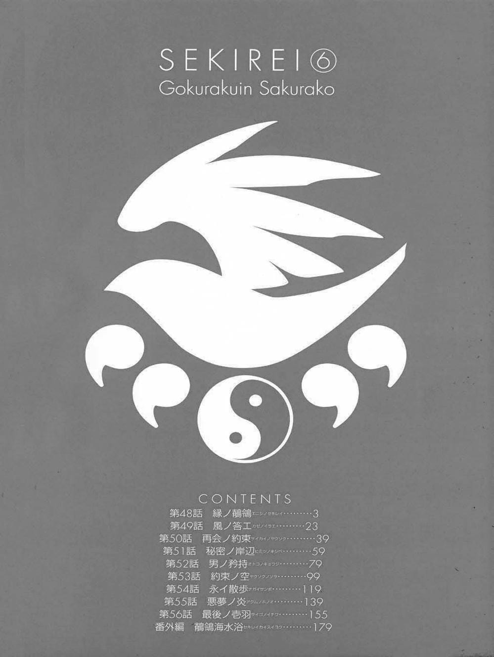 Truyện Tranh Sekirei trang 7