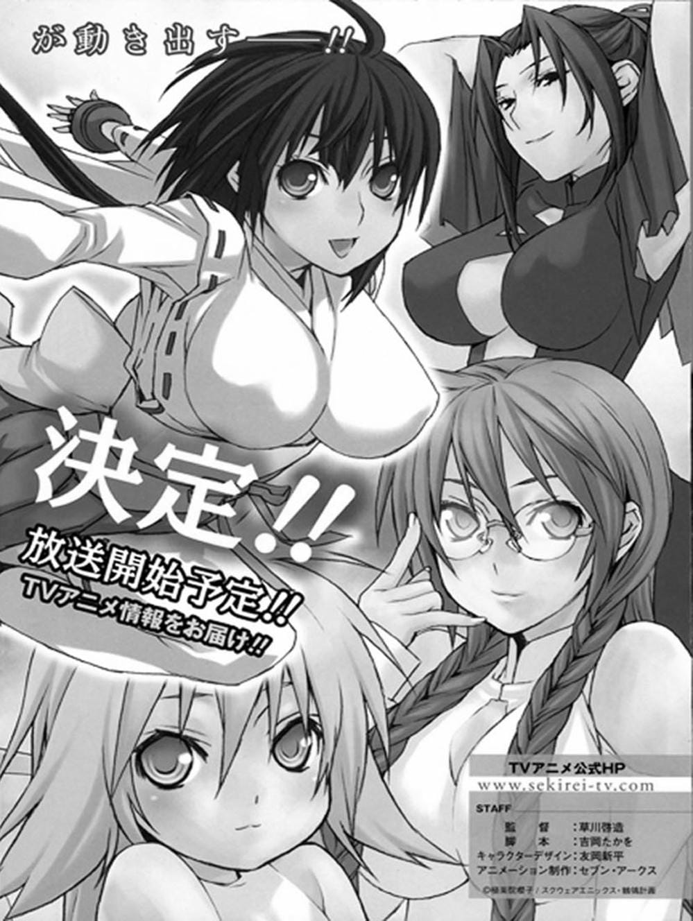 Truyện Tranh Sekirei trang 7