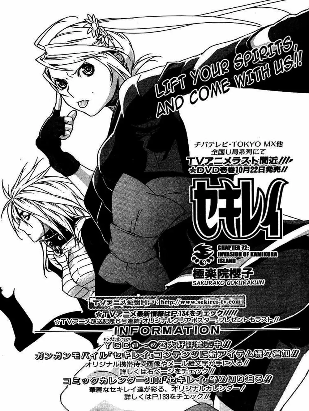 Truyện Tranh Sekirei trang 7