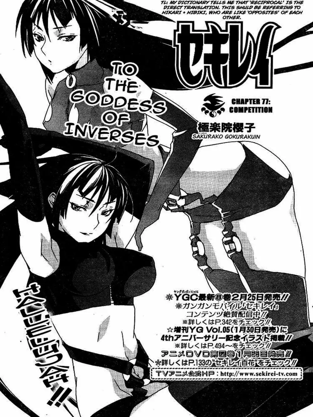 Truyện Tranh Sekirei trang 7