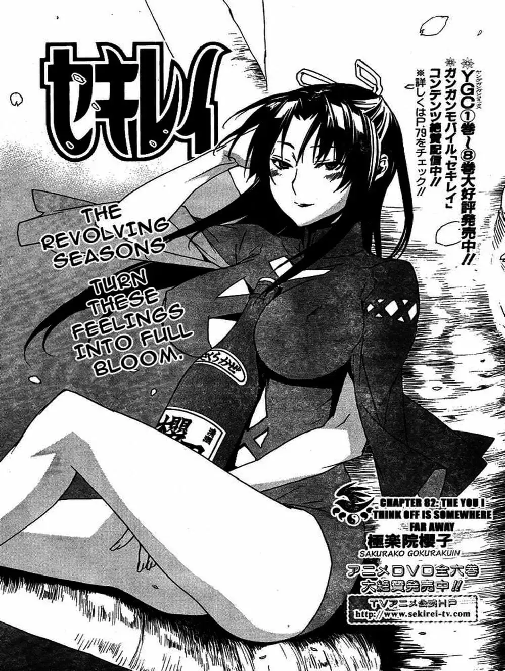 Truyện Tranh Sekirei trang 7