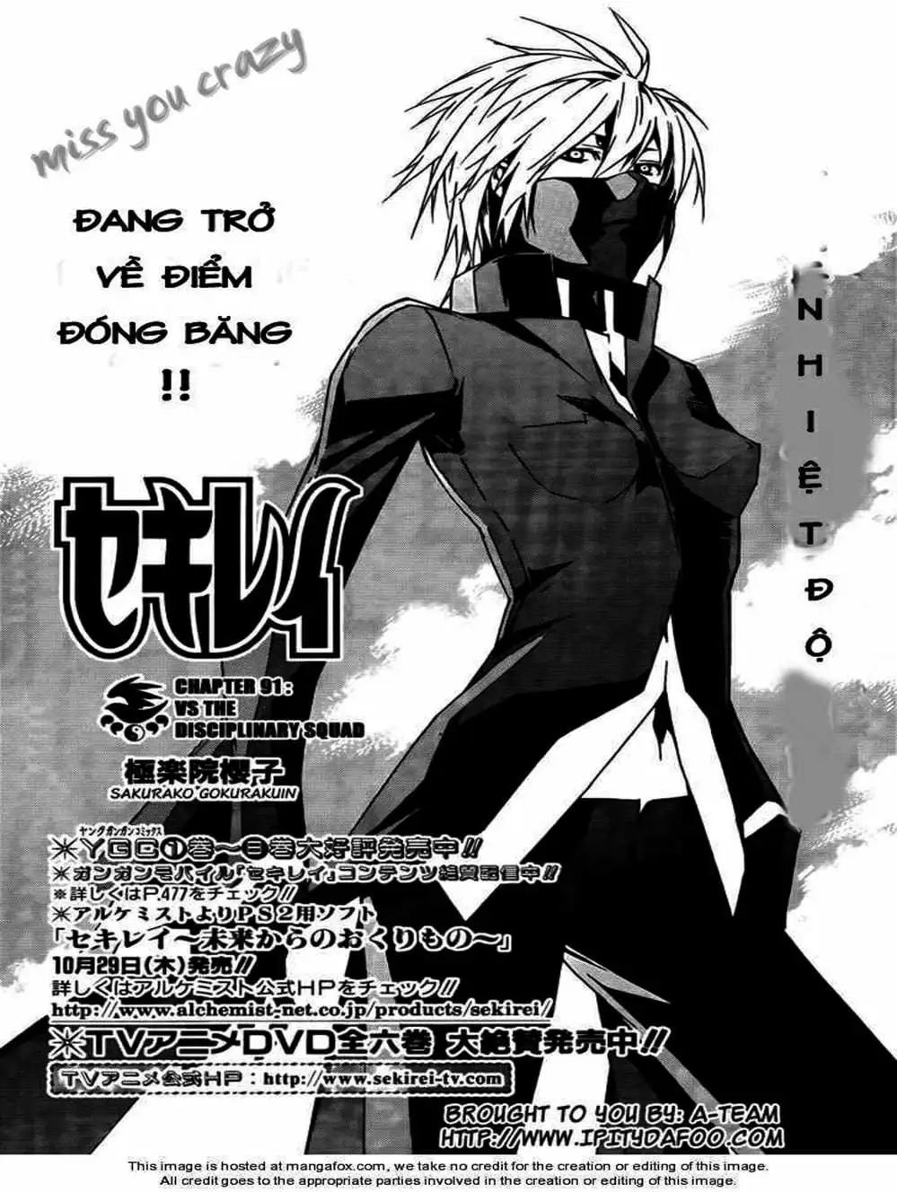 Truyện Tranh Sekirei trang 7