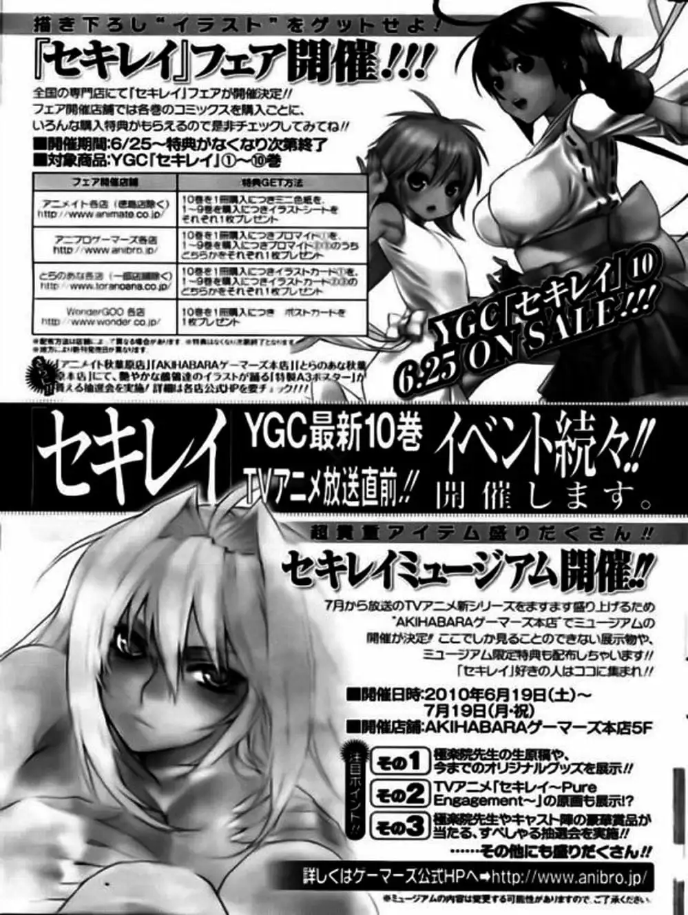 Truyện Tranh Sekirei trang 7