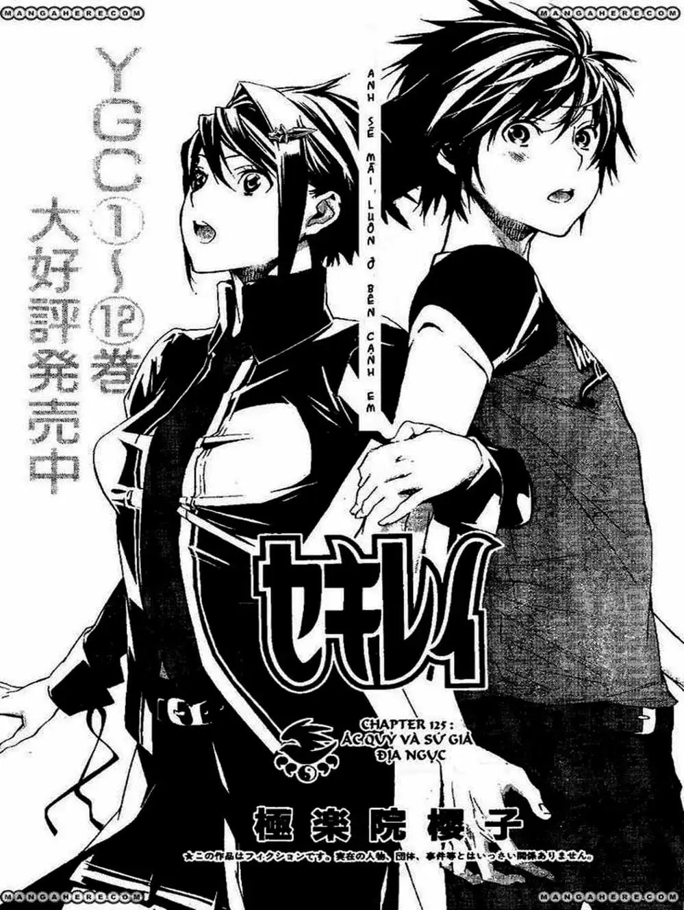 Truyện Tranh Sekirei trang 7