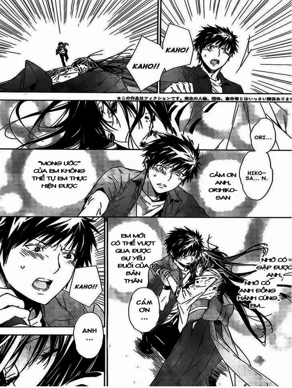 Truyện Tranh Sekirei trang 7