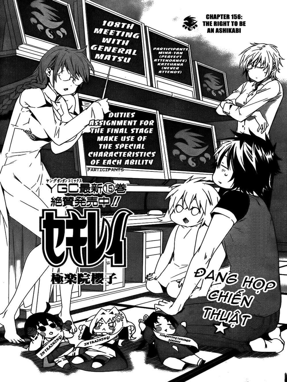 Truyện Tranh Sekirei trang 7