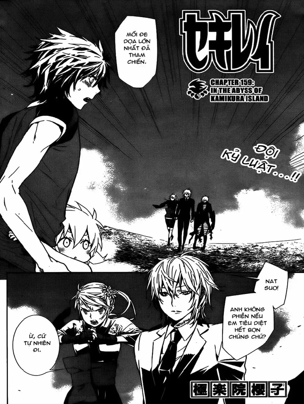 Truyện Tranh Sekirei trang 7