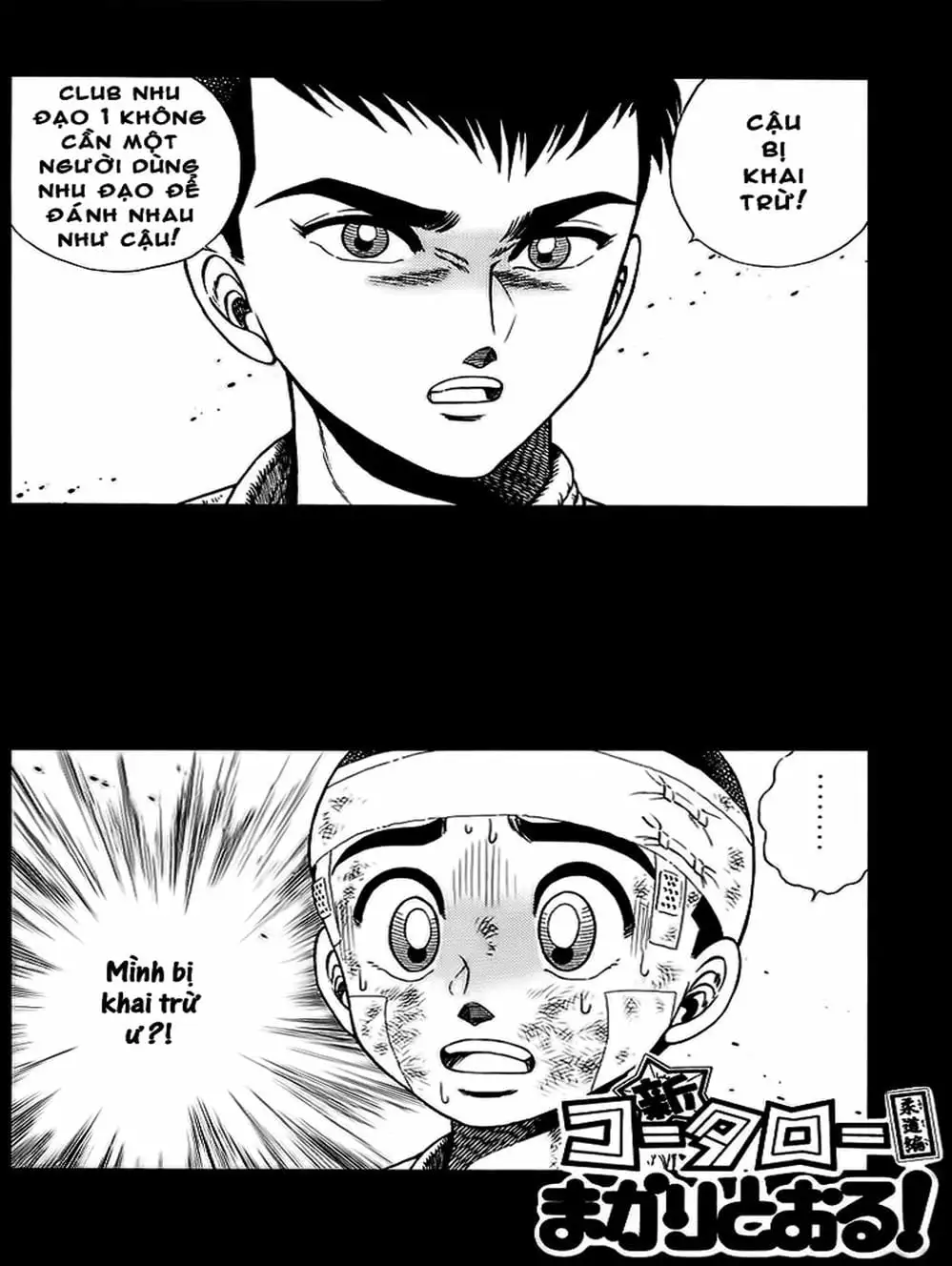 Truyện Tranh Đại Ca Đi Học Judo - Shin Kotaro Makaritoru! Juudouhen trang 5