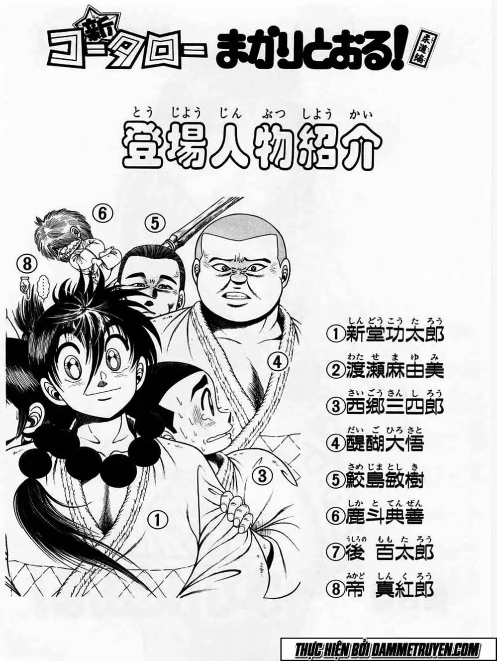 Truyện Tranh Đại Ca Đi Học Judo - Shin Kotaro Makaritoru! Juudouhen trang 5