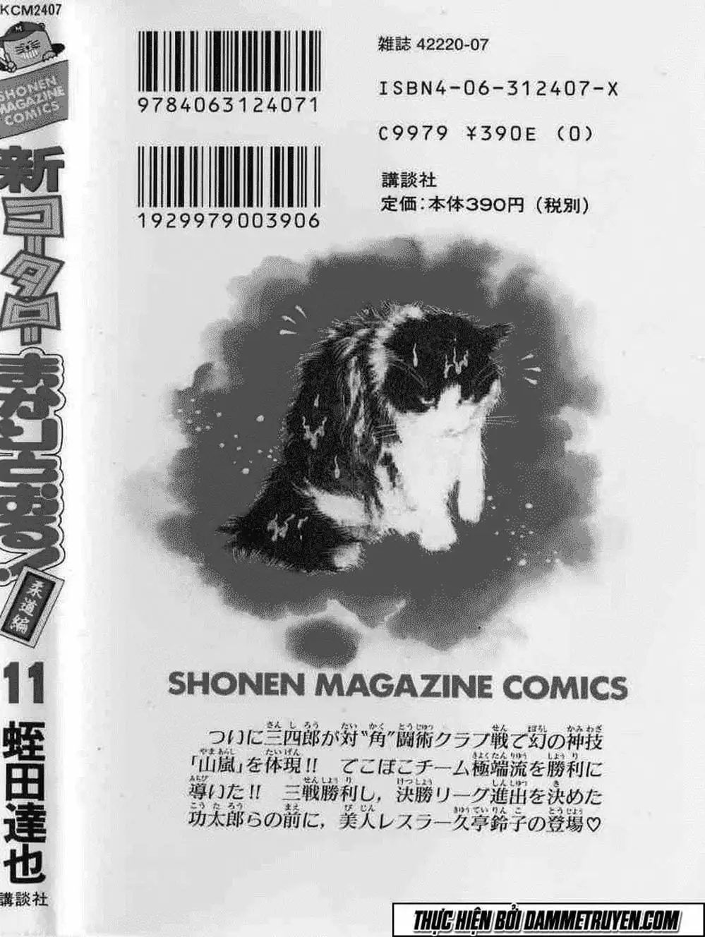 Truyện Tranh Đại Ca Đi Học Judo - Shin Kotaro Makaritoru! Juudouhen trang 5