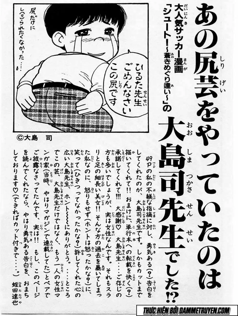 Truyện Tranh Đại Ca Đi Học Judo - Shin Kotaro Makaritoru! Juudouhen trang 5