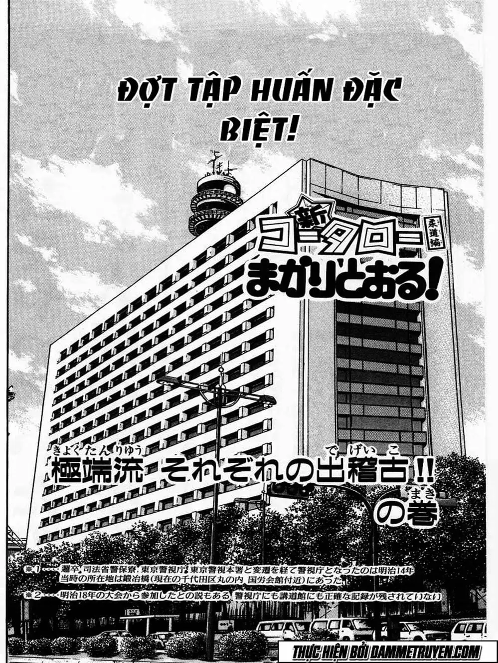 Truyện Tranh Đại Ca Đi Học Judo - Shin Kotaro Makaritoru! Juudouhen trang 5