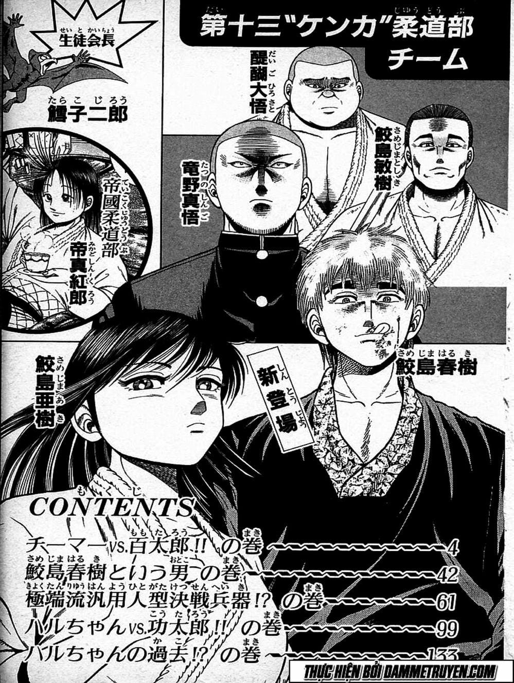 Truyện Tranh Đại Ca Đi Học Judo - Shin Kotaro Makaritoru! Juudouhen trang 5