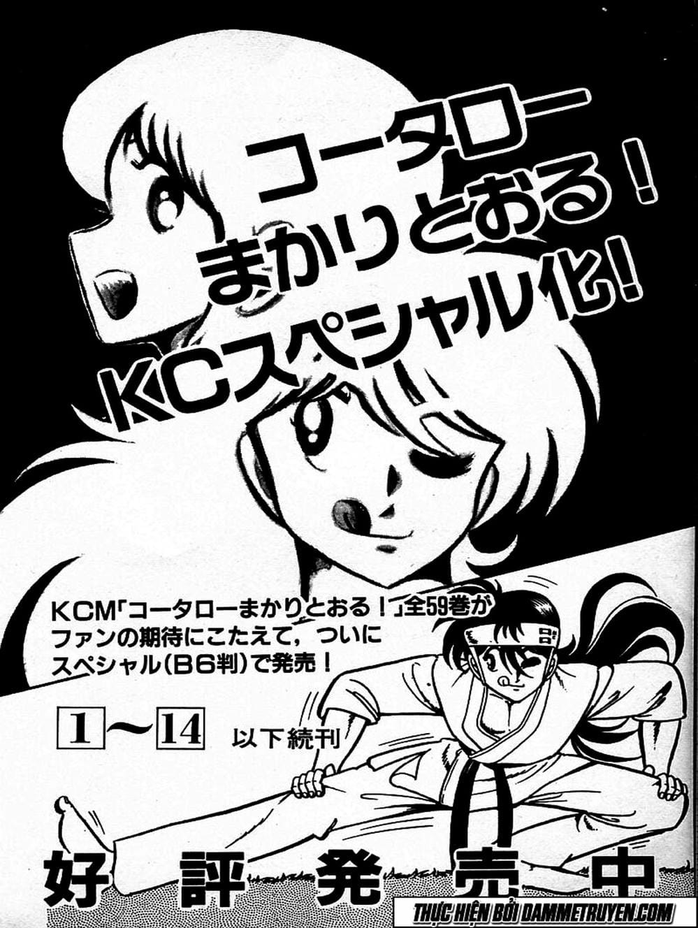 Truyện Tranh Đại Ca Đi Học Judo - Shin Kotaro Makaritoru! Juudouhen trang 5