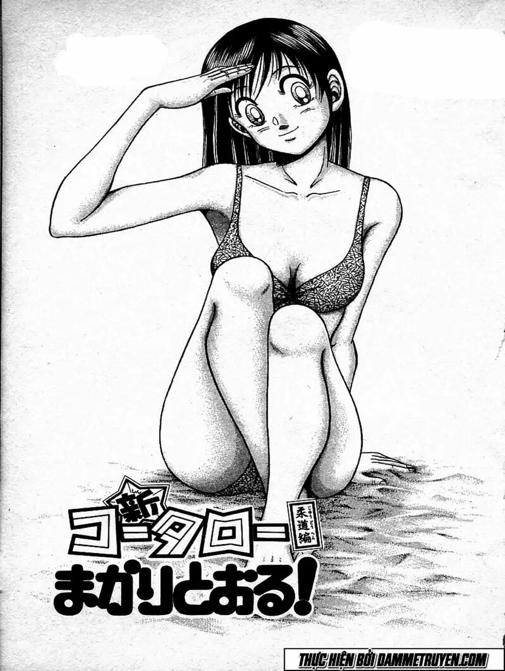 Truyện Tranh Đại Ca Đi Học Judo - Shin Kotaro Makaritoru! Juudouhen trang 5