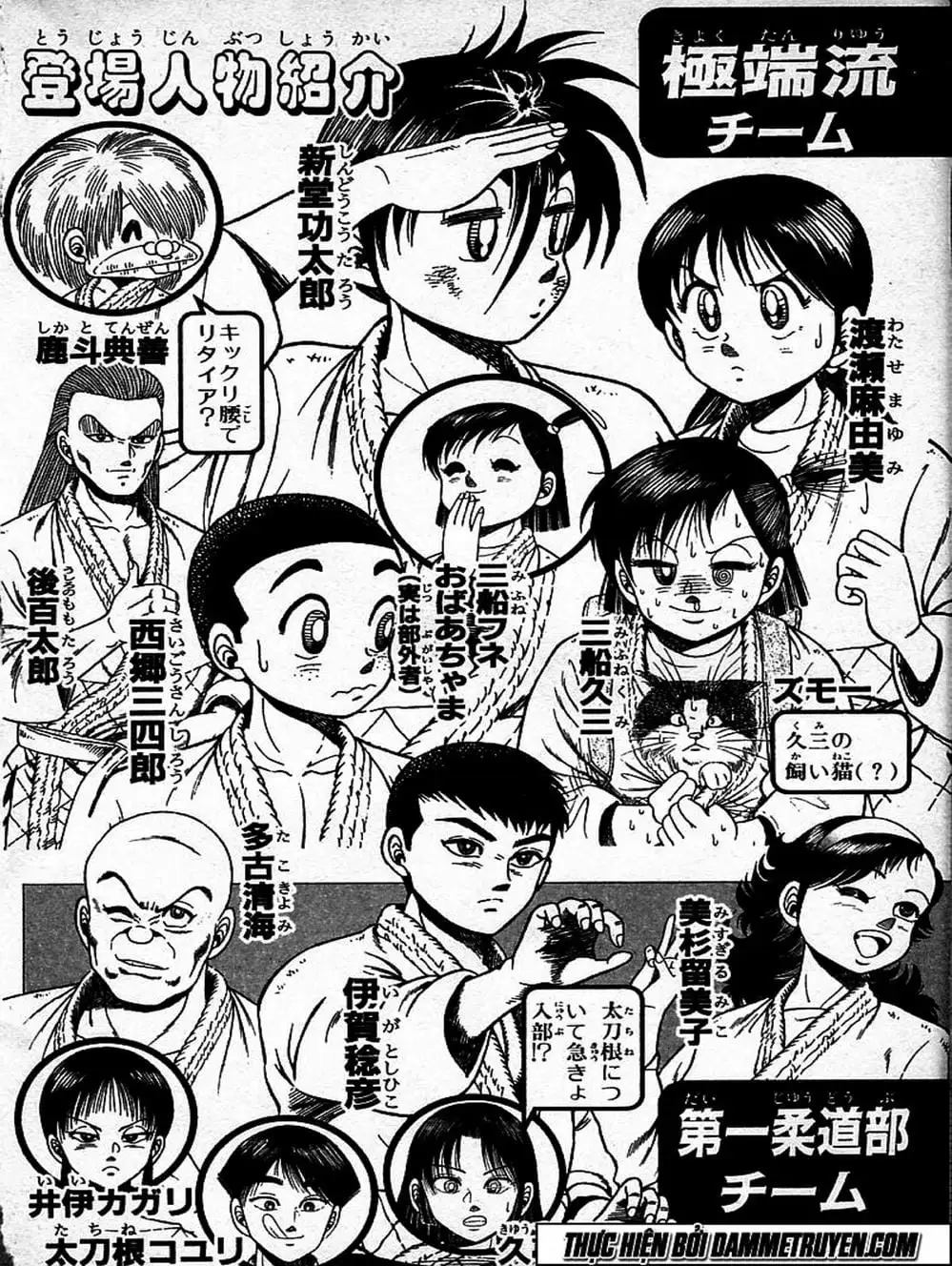 Truyện Tranh Đại Ca Đi Học Judo - Shin Kotaro Makaritoru! Juudouhen trang 5