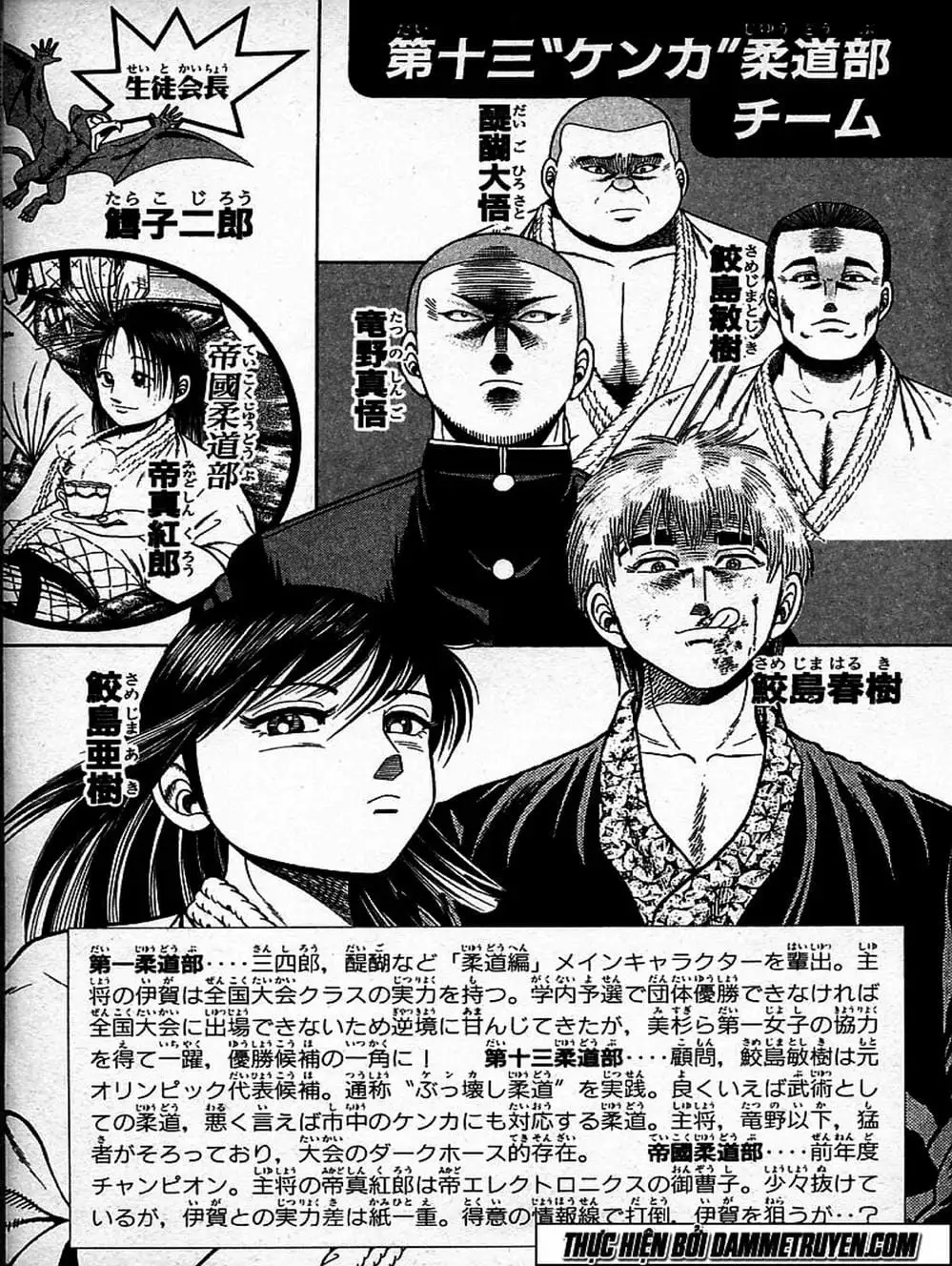 Truyện Tranh Đại Ca Đi Học Judo - Shin Kotaro Makaritoru! Juudouhen trang 5